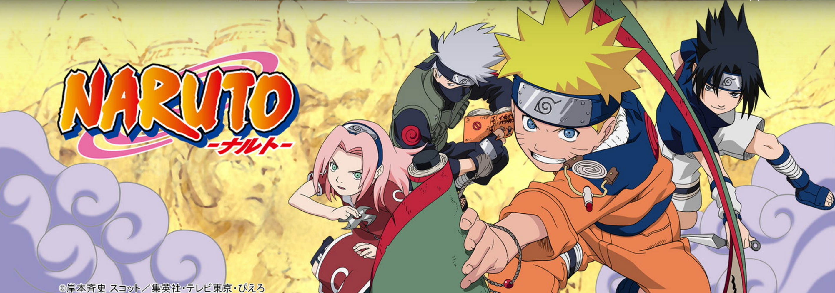 アニメ1期の Naruto ナルト 2期の疾風伝はhulu U Next Netflixどれで配信されてる ネトナビ