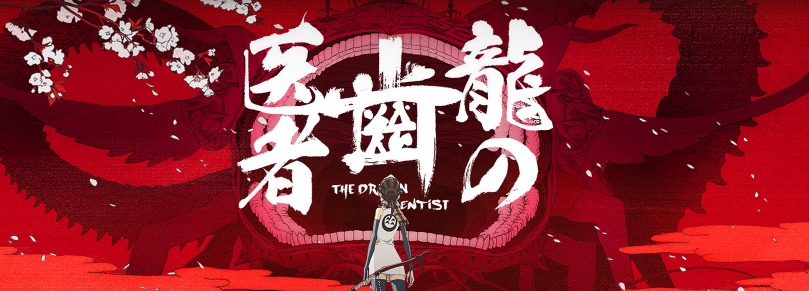 再放送 アニメ 龍の歯医者 の前編 後編はhulu U Next Netflixどれで見れる ネトナビ