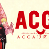 アニメ「ACCA（アッカ）13区監察課」はHulu・U-NEXT・Netflixどれで見れる？