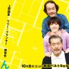 映画「お父さんと伊藤さん」はHulu・U-NEXT・Netflixどれで配信してる？