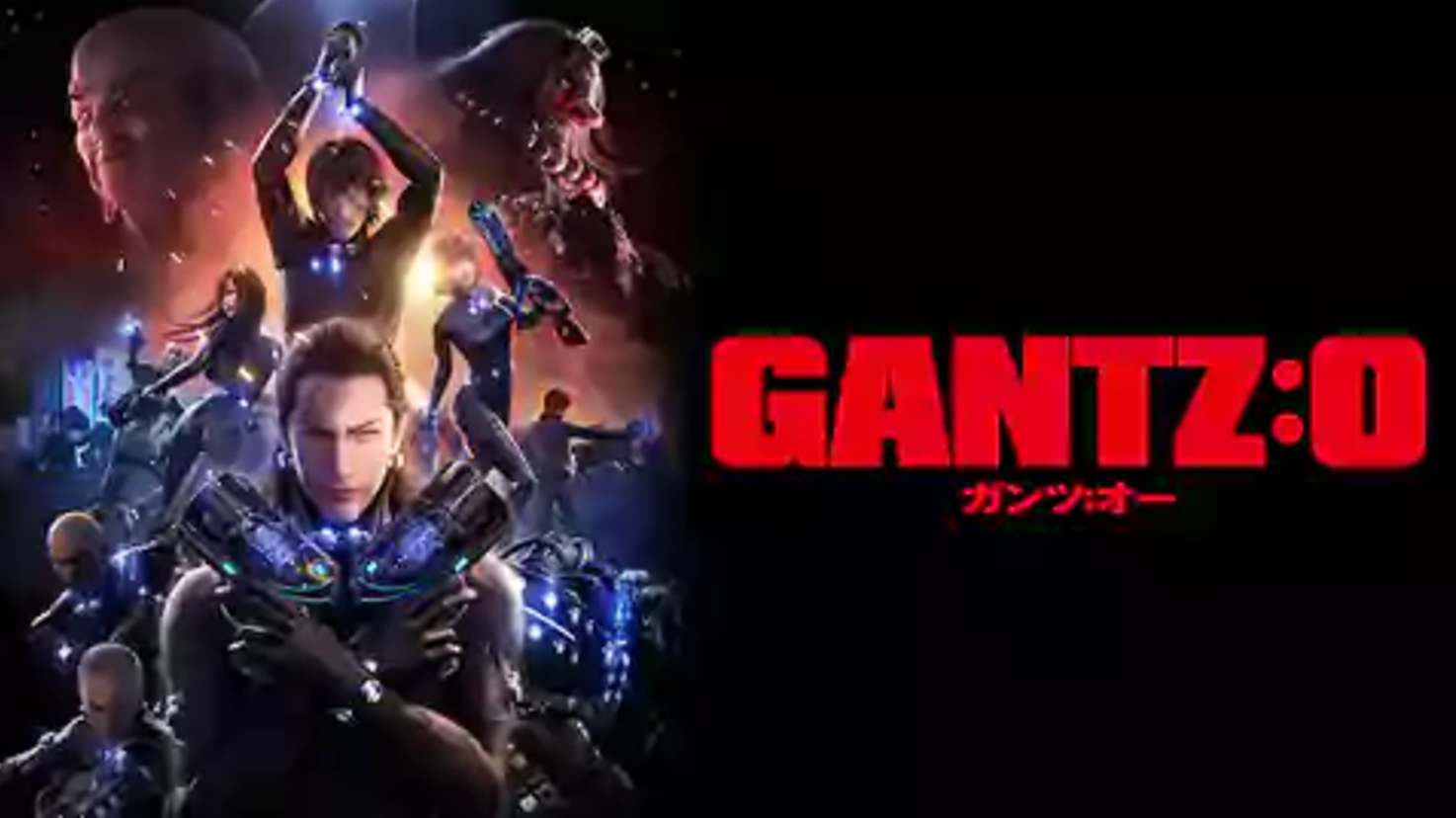 Gantz O ガンツオー はhulu U Next Netflixどれで配信してる ネトナビ