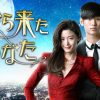 韓国ドラマ『星から来たあなた』はHulu・U-NEXT・Netflixどれで配信してる？
