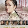 『ラスト・プリンセス 大韓帝国最後の皇女』はHulu・U-NEXT・Netflixどれで配信してる？