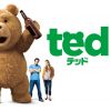 映画『テッド1,2』はHulu・U-NEXT・Netflixどれで配信してる？