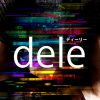『dele（ディーリー）』はHulu・U-NEXT・Netflixどれで配信してる？
