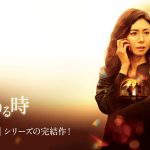 『祈りの幕が下りる時』はHulu・U-NEXT・Netflixどれで配信してる？