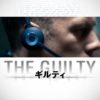 『THE GUILTY/ギルティ』はHulu・Netflix・U-NEXTどれで配信？